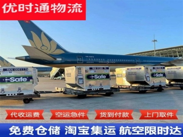 五通桥到加拿大空运加急专线